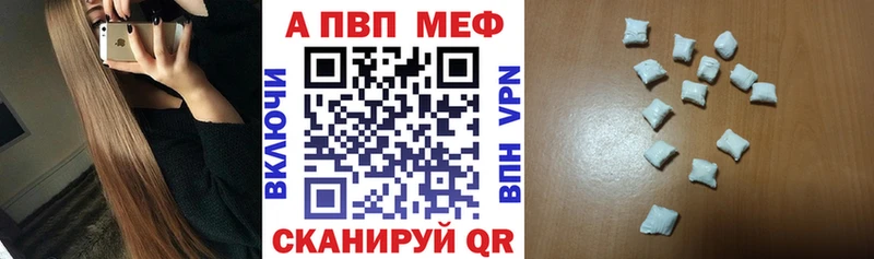 цена наркотик Южно-Сахалинск Alpha PVP мука
