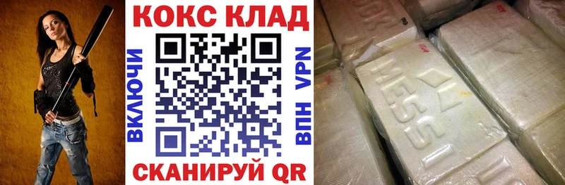 купить Южно-Сахалинск COCAIN 99%