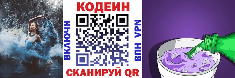 продажа наркотиков  Южно-Сахалинск  hydra ONION  Codein напиток Lean (лин) 