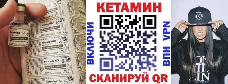OMG сайт  Южно-Сахалинск  КЕТАМИН VHQ 