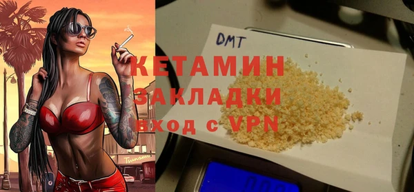 молекула духа Волоколамск