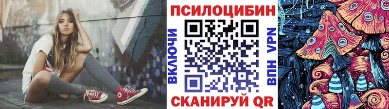 Псилоцибиновые грибы Magic Shrooms  Южно-Сахалинск 